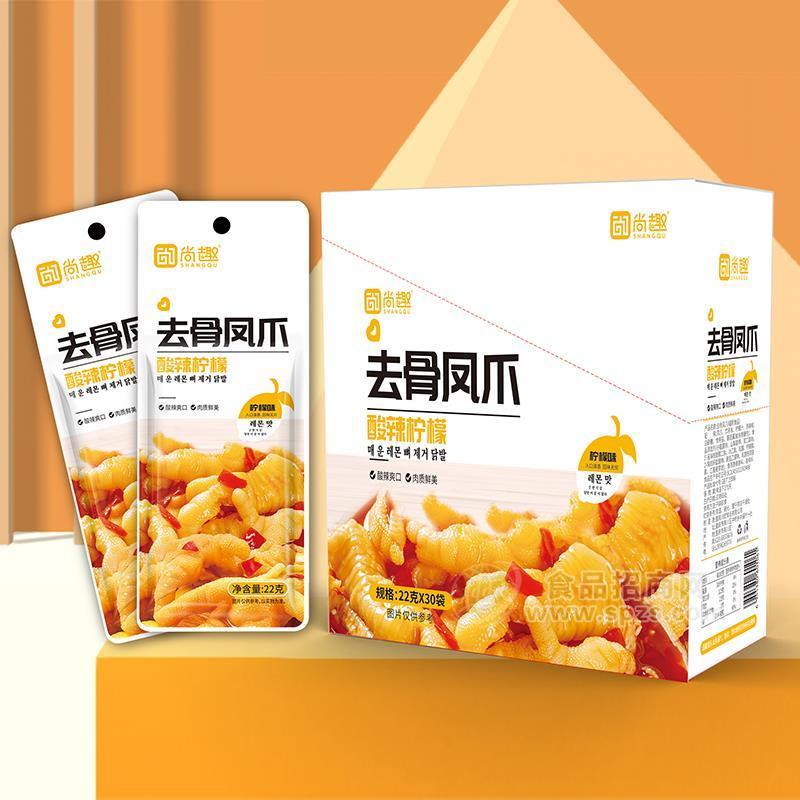 尚趣酸辣柠檬去骨凤爪休闲食品盒装招商22g×30袋 