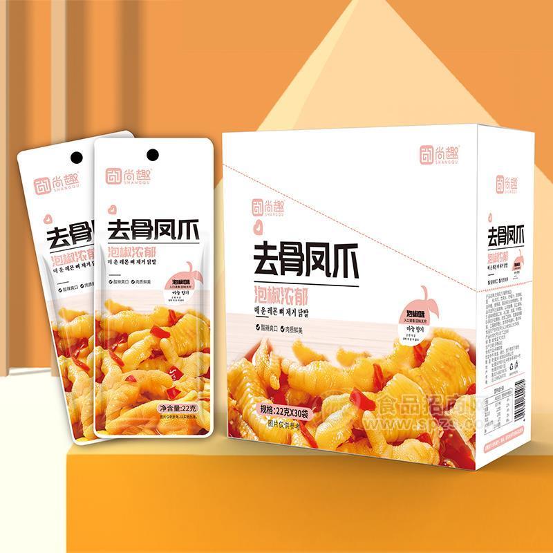 尚趣泡椒浓郁去骨凤爪休闲食品盒装招商22g×30袋 