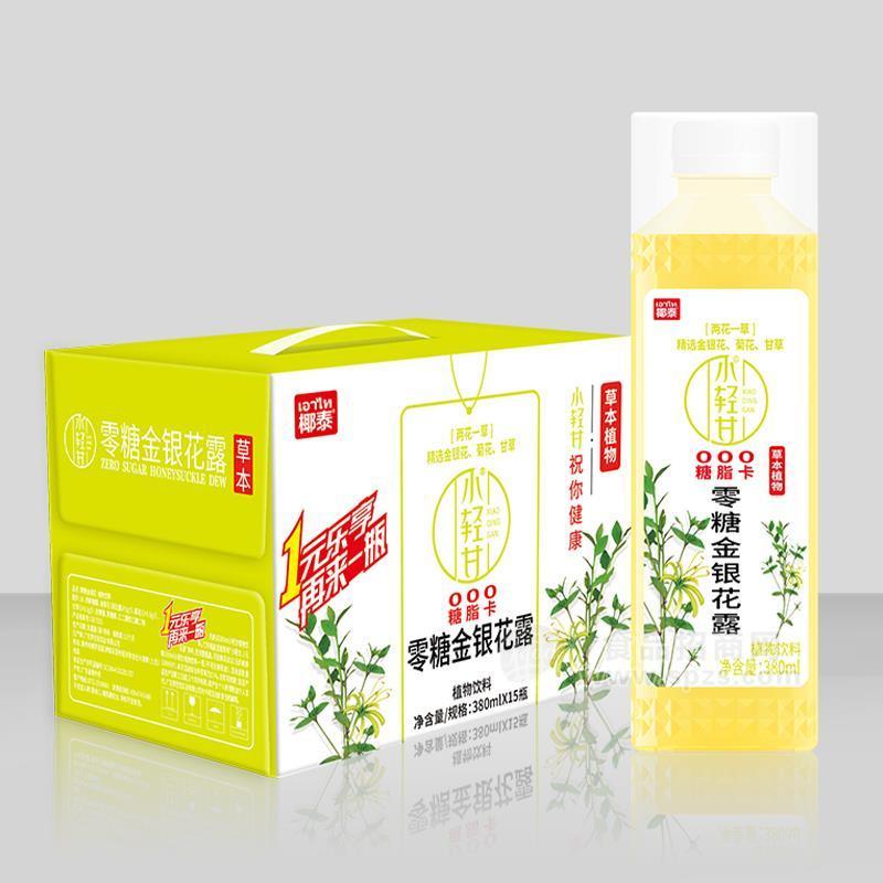 小輕柑零糖金銀花露植物飲料招商380mlx15瓶