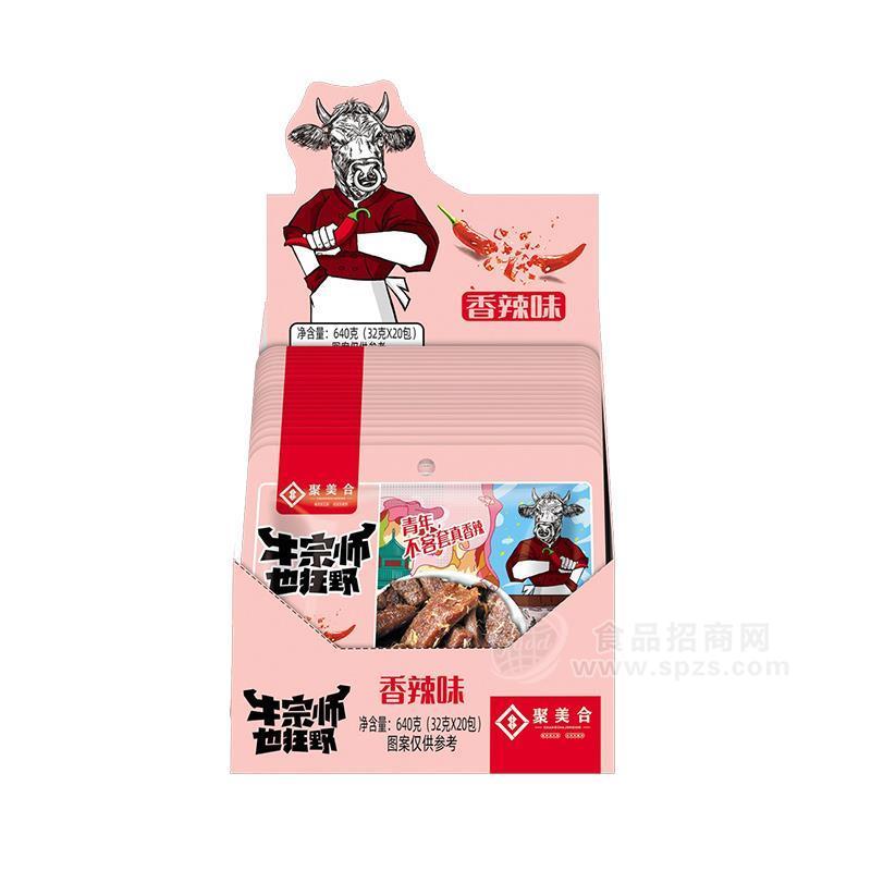 聚美合香辣味植本肉干麻辣食品素肉条休闲食品640g