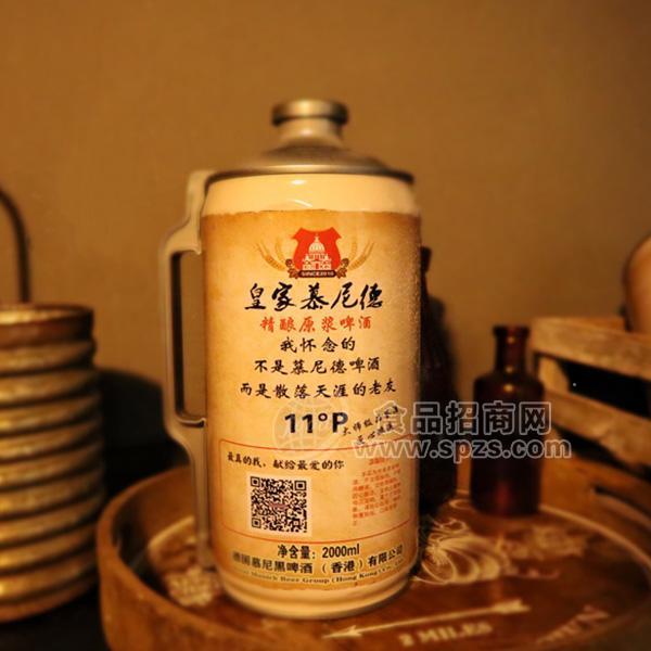 慕尼德啤酒招商2000ml