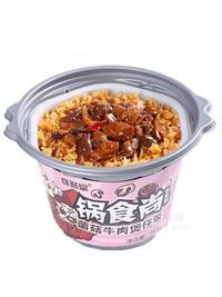 懷聚堂鍋食尚菌菇牛肉煲仔飯方便自熱米飯