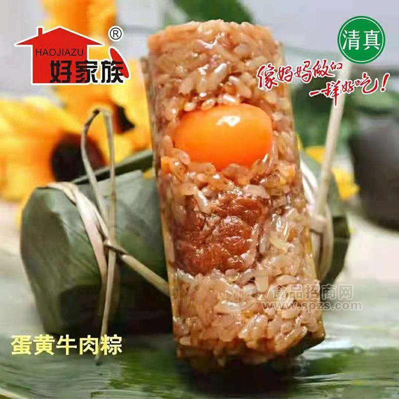 好家族蛋黄牛肉粽方便食品招商