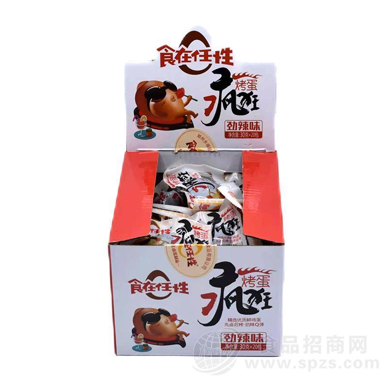 疯狂烤蛋劲辣味休闲食品厂家直销招商30gX20包