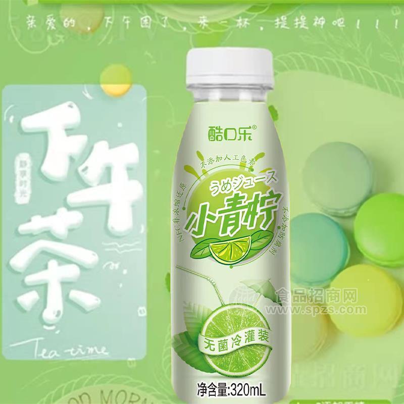 ·酷口乐小青柠果汁饮料320ml 