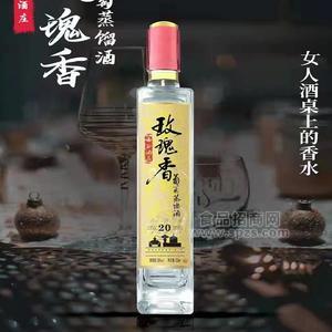 玫瑰香葡萄蒸餾酒招商250ml