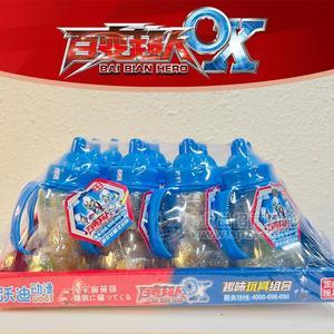 百變超人奶瓶爆漿軟糖趣味玩具零食