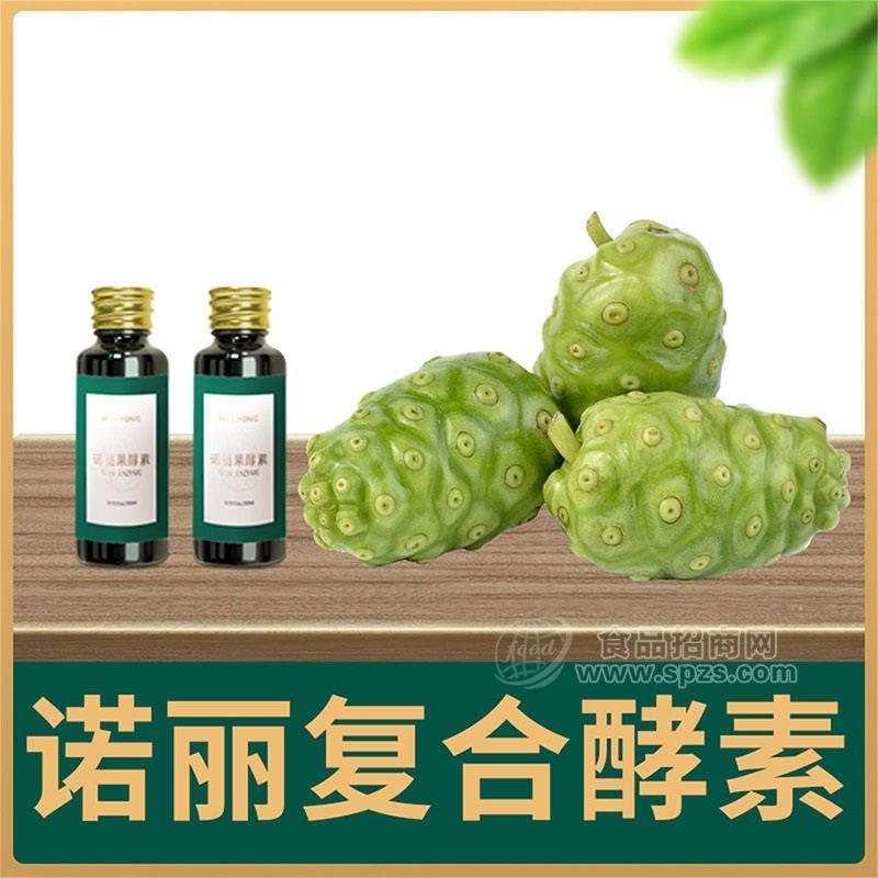 諾麗果酵素諾麗果汁代加工OEM海南華用諾麗工廠