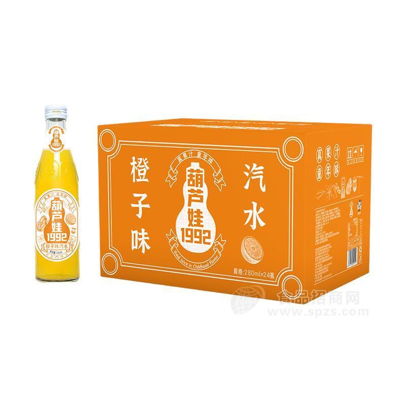 葫蘆娃橙子味汽水280mlx24瓶