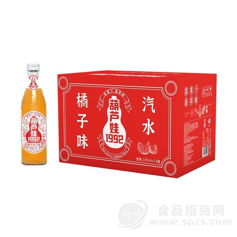 葫芦娃橘子味汽水280mlx24瓶
