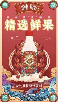 嘞嗝含汽荔枝双汁饮料358ml夏日必备饮品