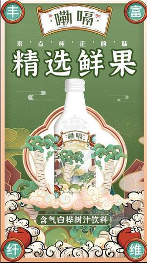 嘞嗝含汽白樺樹汁純正的味飲料358ml夏季飲料