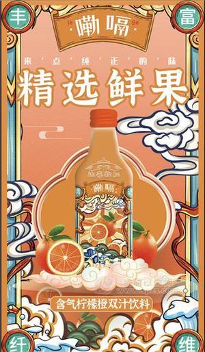 嘞嗝含汽檸檬橙雙汁飲料358ml果汁汽水飲料