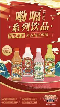 嘞嗝含汽饮料358ml夏日必备饮品