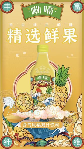 嘞嗝含汽鳳梨雙汁汁飲料358ml網(wǎng)紅夏季飲料