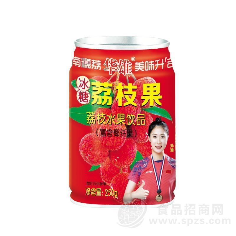 华雄冰糖荔枝果果汁饮料招商250g富含椰纤果