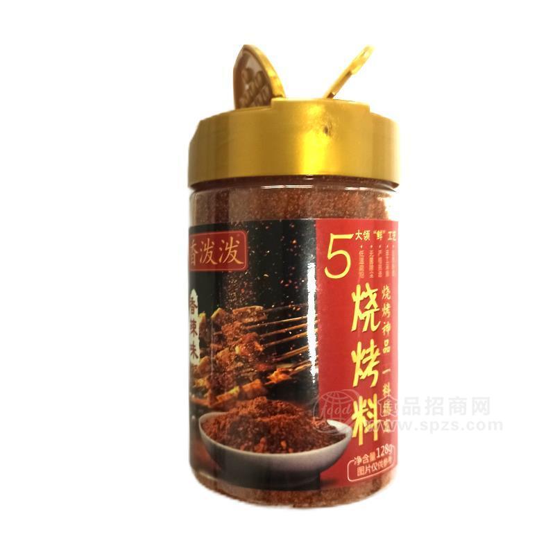 ·香泼泼烧烤料调味品128g 