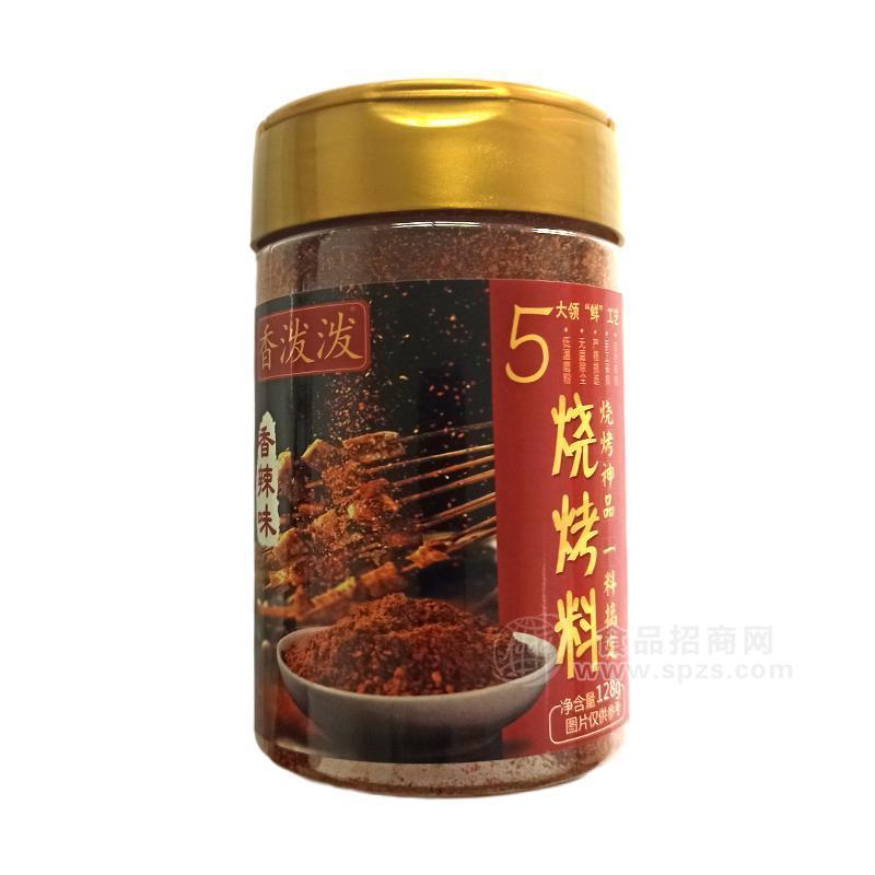 香潑潑香辣味燒烤料調(diào)味品128g