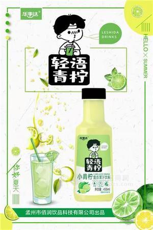 小青檸招商