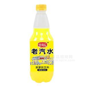 佳佳红老汽水菠萝味饮料500ml