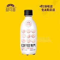 益可滋白桃味气泡咖啡饮料招商310g