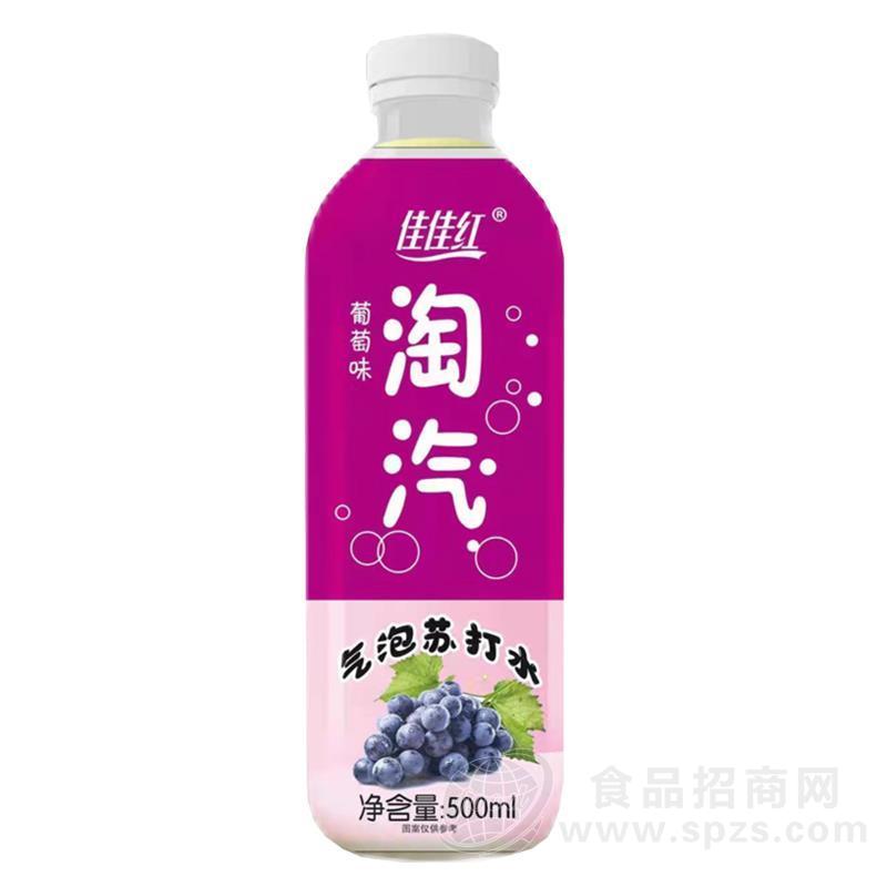 佳佳红葡萄味气泡苏打水500ml