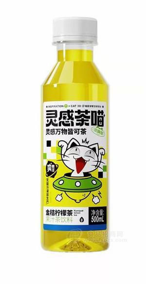 笨嘴貓金桔檸檬茶500ML