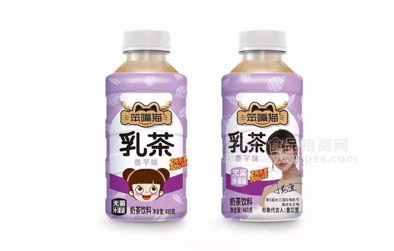 笨嘴貓香芋味乳茶奶茶飲品380ML