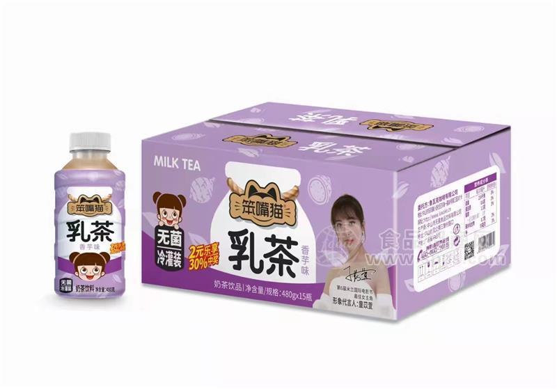 笨嘴貓香芋味乳茶奶茶飲品380ML