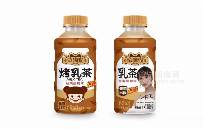 笨嘴貓烤乳茶奶茶飲品飲料380ML