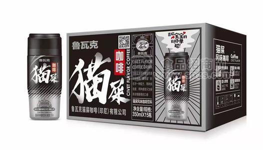 魯瓦克 貓屎風(fēng)味咖啡飲料 350mlX15瓶