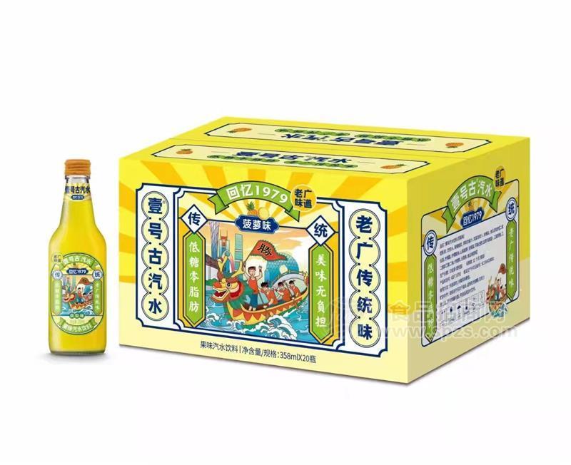 壹号古汽水菠萝味果汁汽水358ML