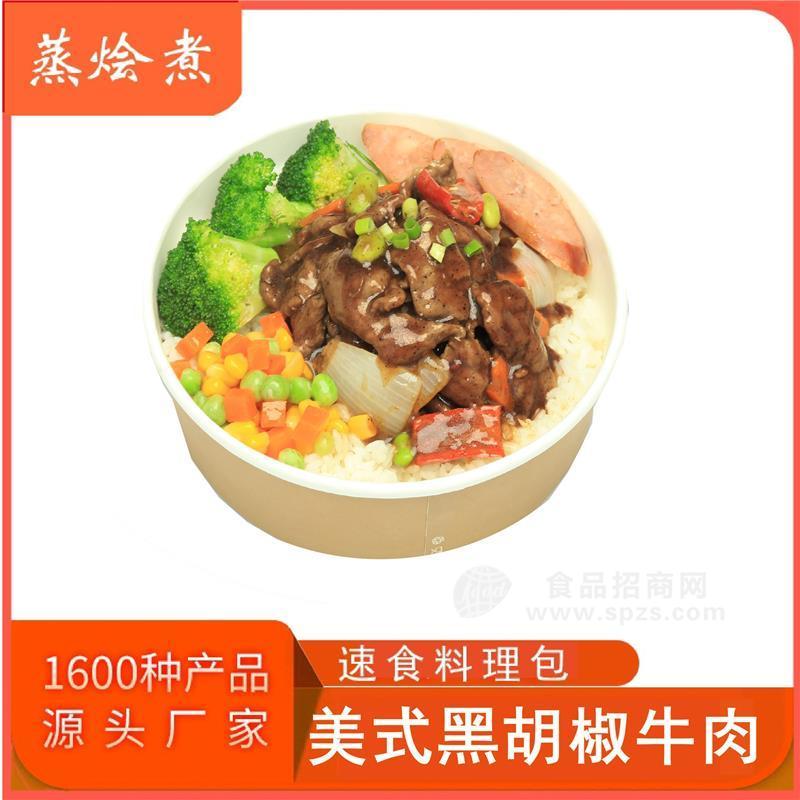 外賣簡(jiǎn)餐便當(dāng)成品快手菜料理包供應(yīng)商 黑椒牛肉蓋澆料理包批發(fā)