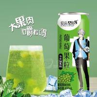 愛尚星期8葡萄果味飲料招商490ml