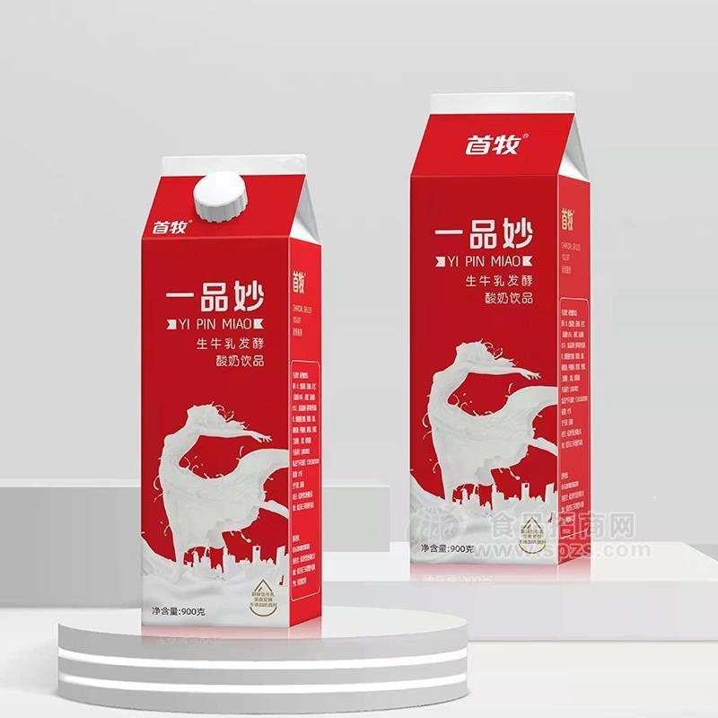 首牧生牛乳发酵酸奶饮品招商时代乳业餐饮屋顶盒招商900g
