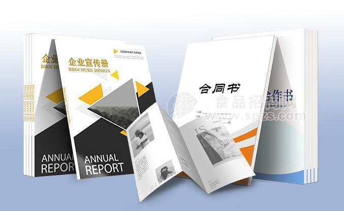 襄阳企业酒店画册定制产品折页说明书宣传册锁线胶装骑马钉画册印刷