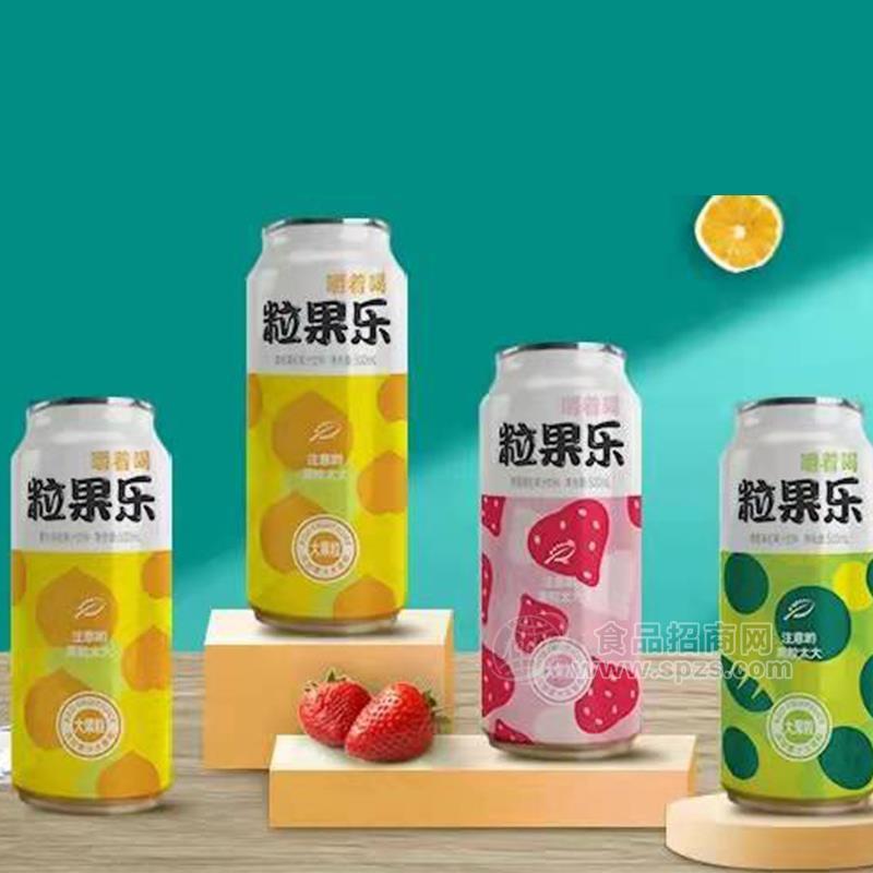 粒果樂嚼著喝大果粒果汁飲料罐裝飲料廠家招商500ml