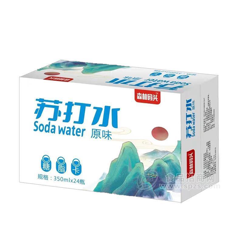 森林码头原味苏打水招商350mlx24瓶