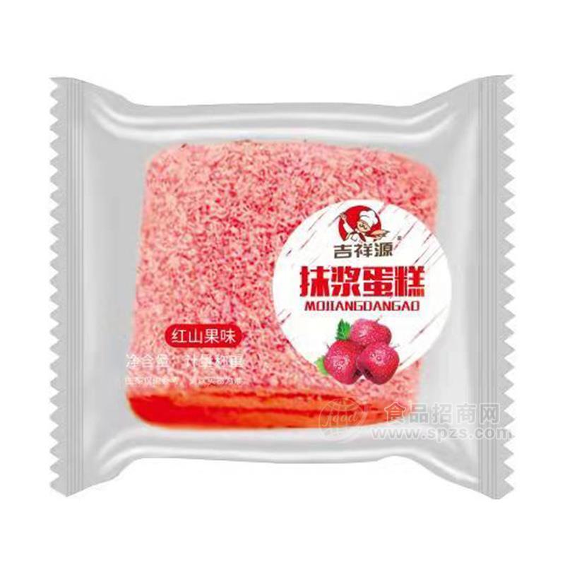 ·吉祥源红山果味抹浆蛋糕烘焙食品计量称重 