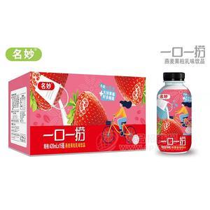 名妙草莓燕麥果粒乳味飲品招商420mlx15瓶