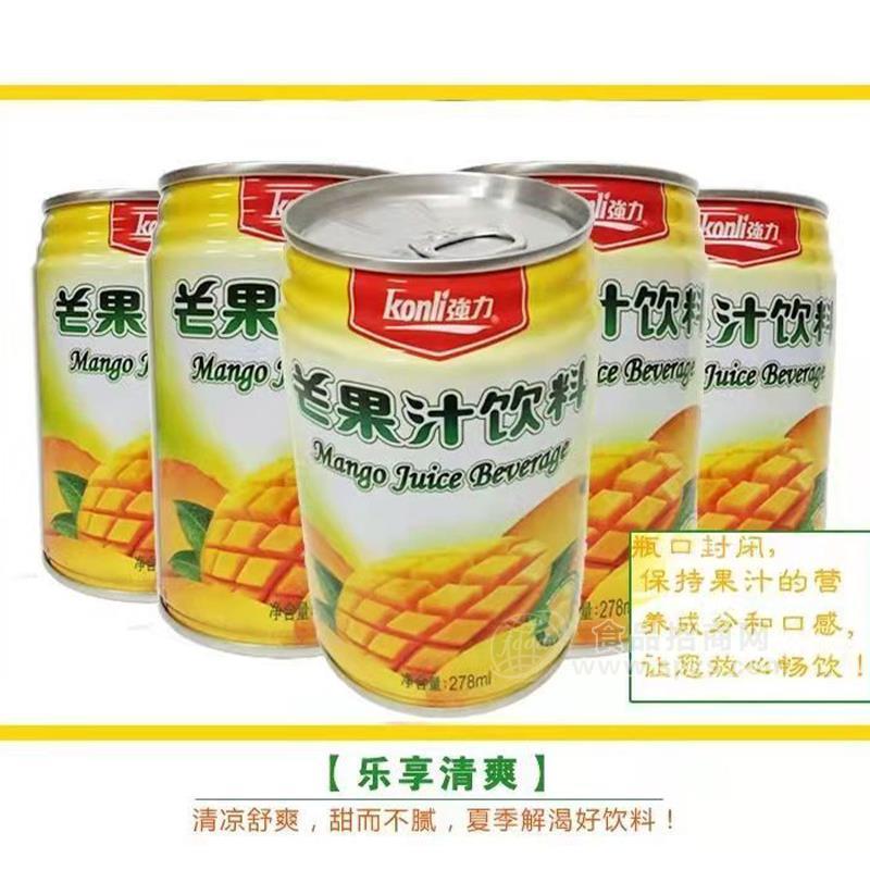 強(qiáng)力芒果汁飲料果汁飲料實(shí)圖招商278ml