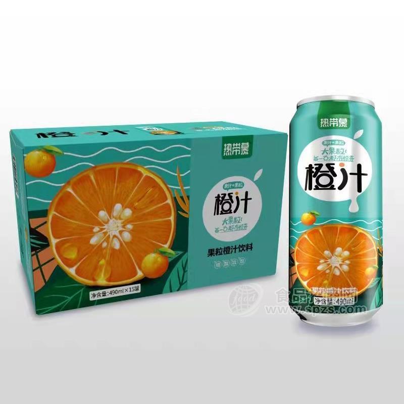 熱帶慕果粒橙汁飲料招商490mlx15罐果汁飲料