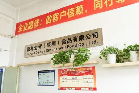 广东坚果代工厂提供一站式贴牌代工服务OEM坚果代工