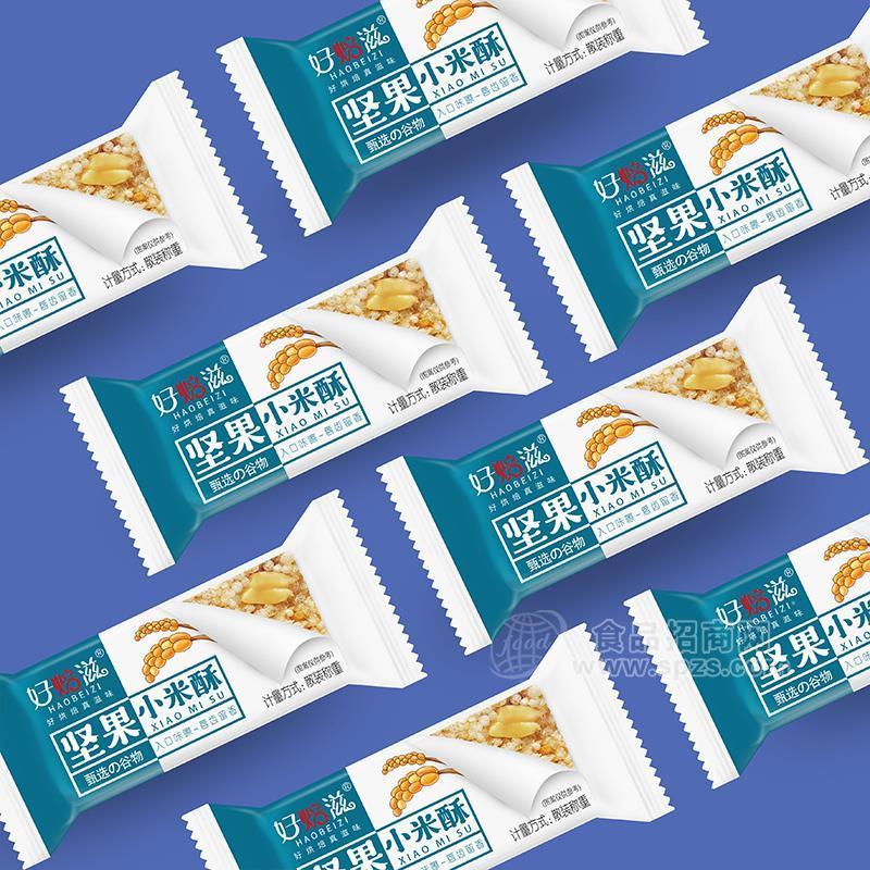·好焙滋坚果小米酥休闲食品招商 