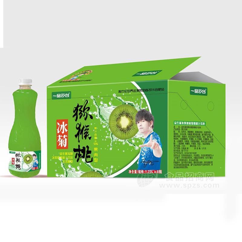 一品云臺冰菊獼猴桃汁飲料招商1.22LX8瓶