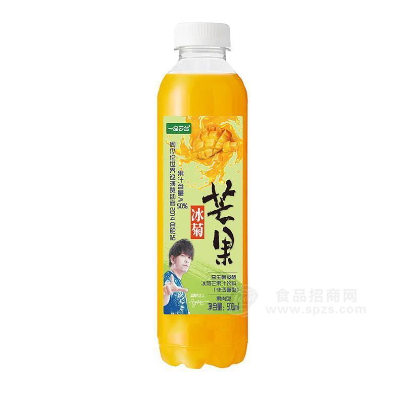 一品云臺冰菊芒果汁飲料果肉型招商500ml