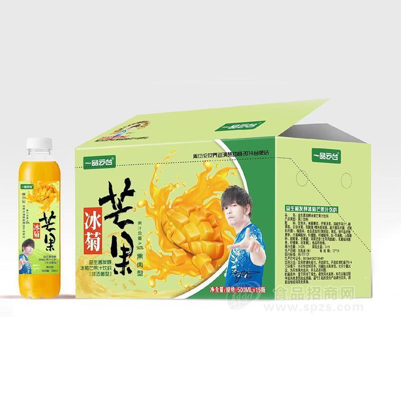 一品云臺冰菊芒果汁飲料果肉型招商500mlX15瓶