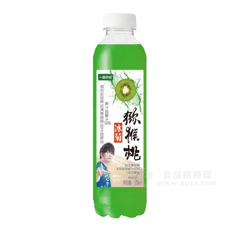 一品云臺冰菊獼猴桃汁飲料果肉型招商500ml