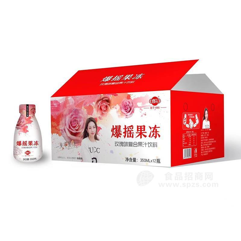 修花爆搖果凍玫瑰味復(fù)合果汁飲料招商350mlX12瓶