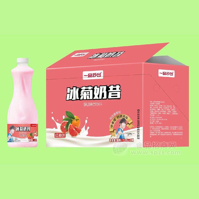 一品云臺冰菊奶昔紅柚味乳味飲料招商1.22LX8瓶